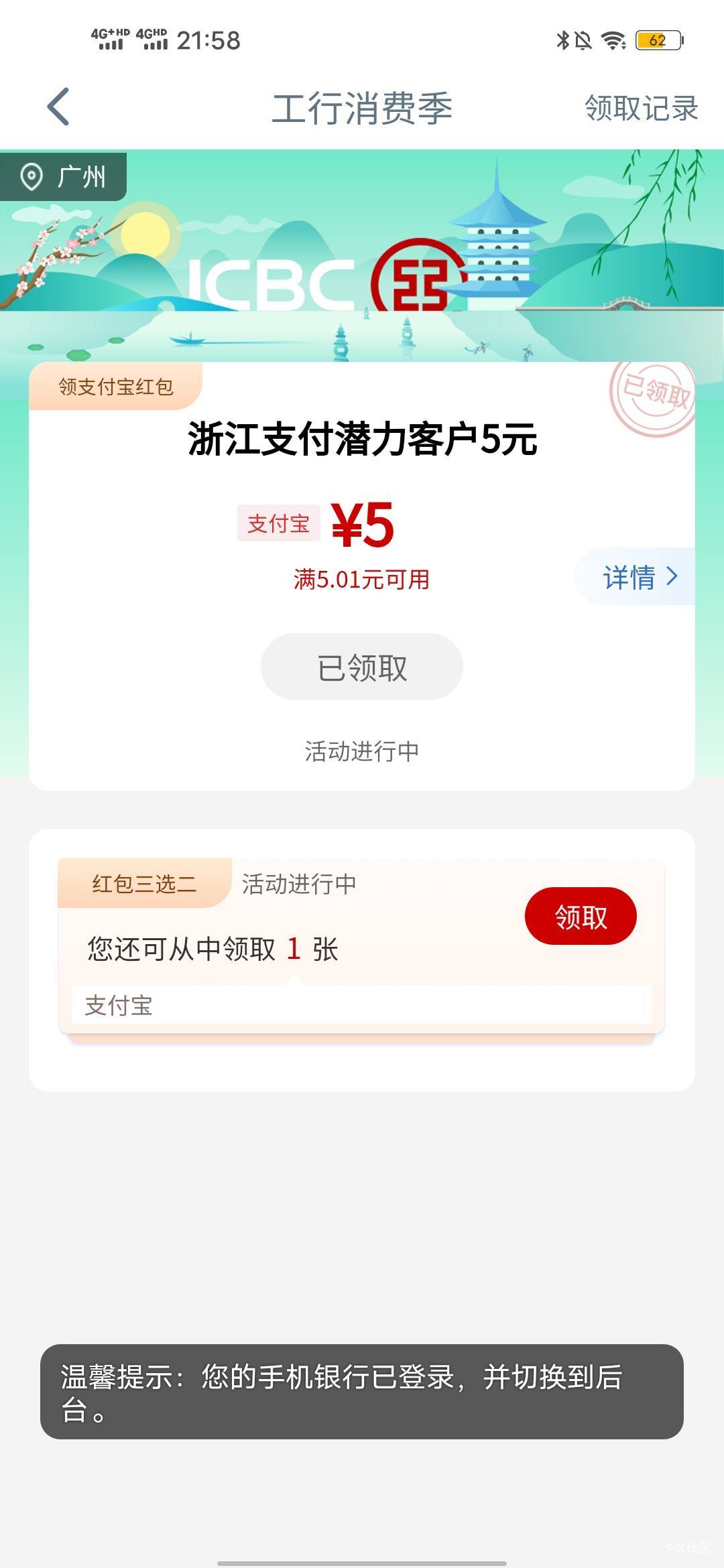动动手指18毛到手，根本花不完



29 / 作者:羊毛怪01 / 