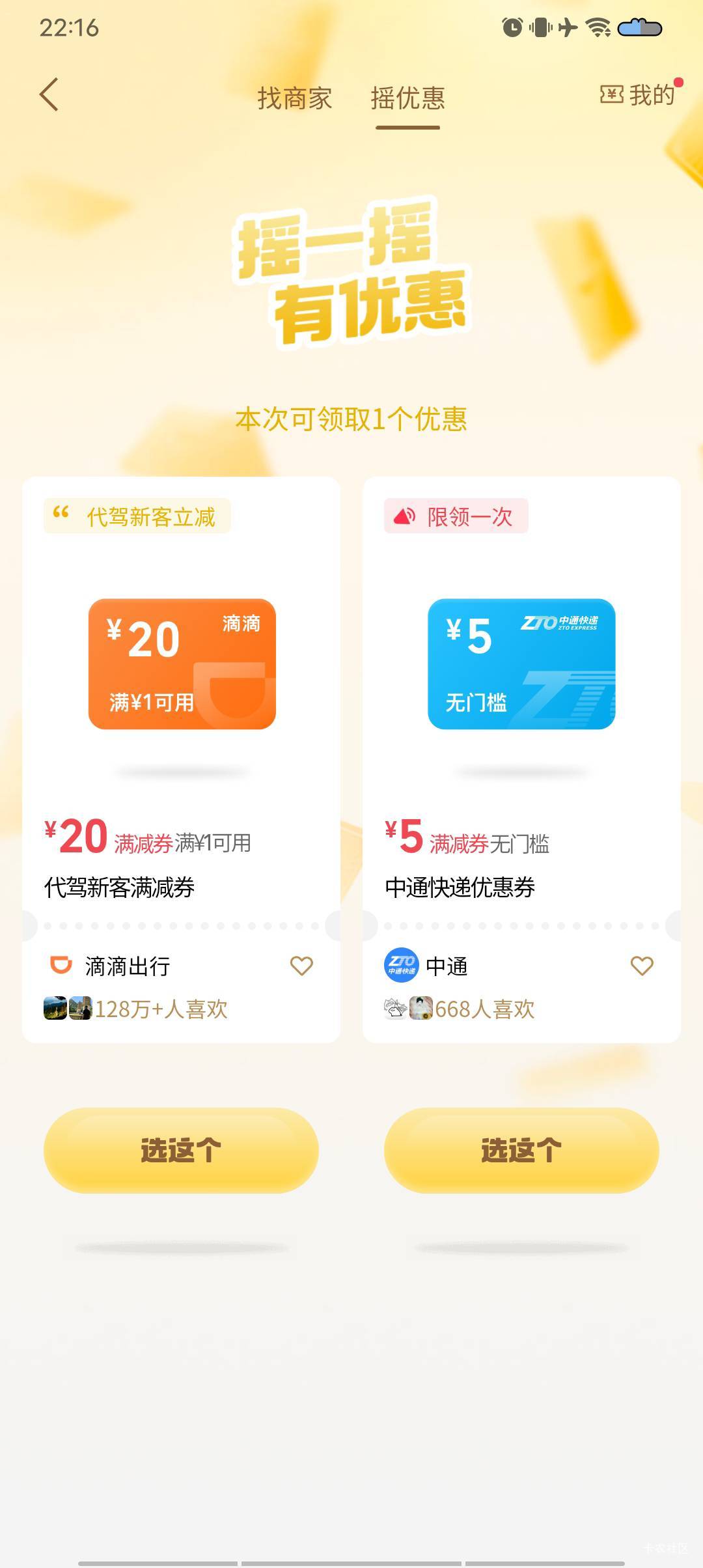 滴滴代驾这个能出吗

38 / 作者:骑着蚂蚁凿大象 / 