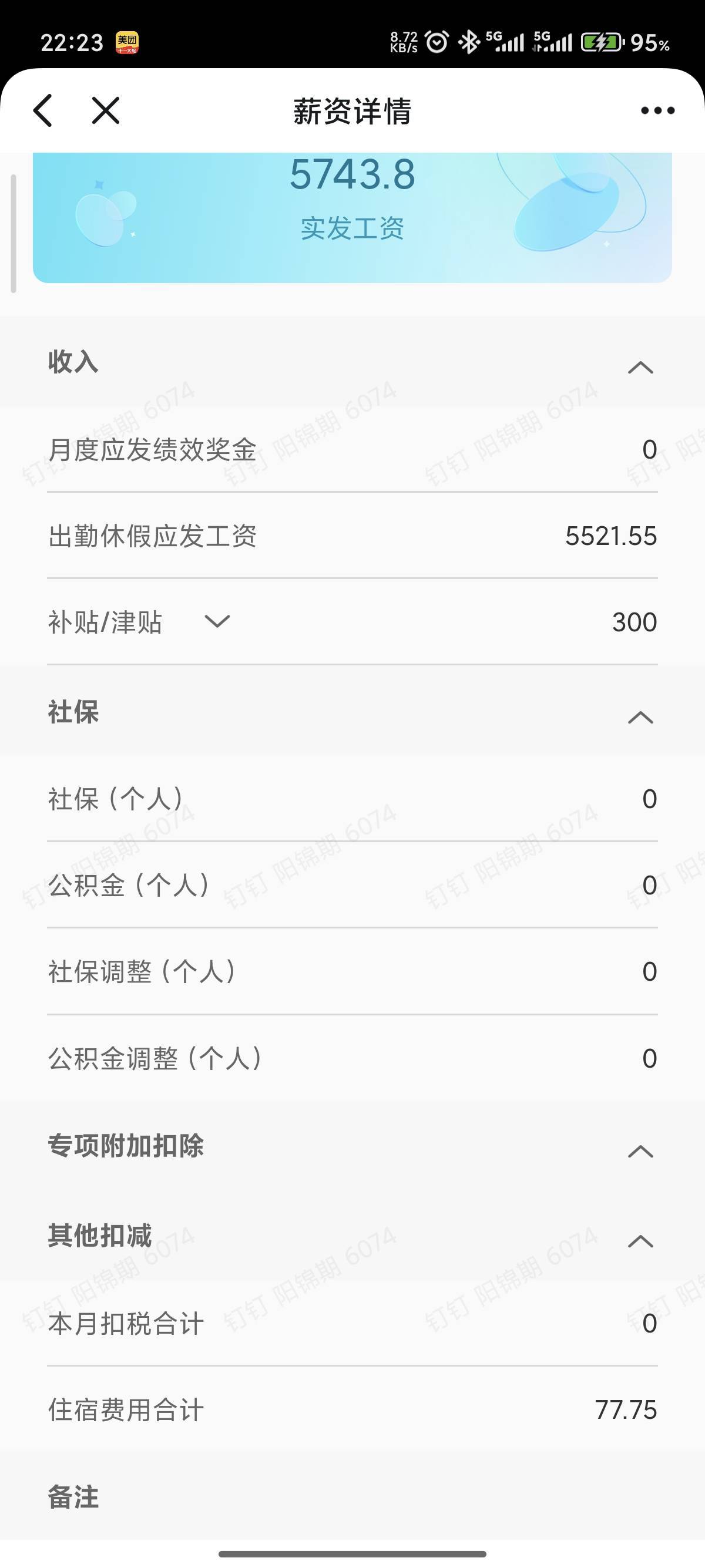 还是当上碧桂园五星上将了


48 / 作者:明月清风风 / 