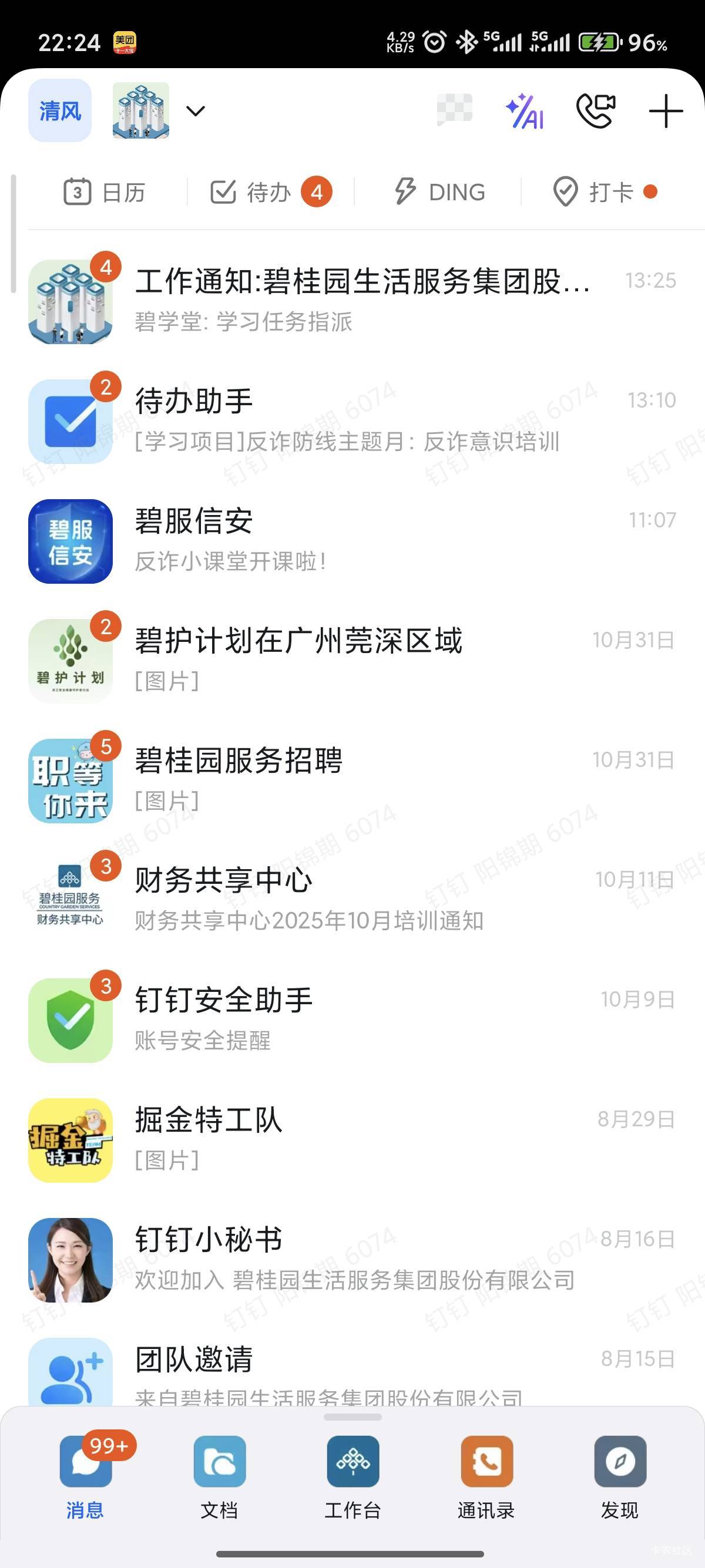 还是当上碧桂园五星上将了


66 / 作者:明月清风风 / 