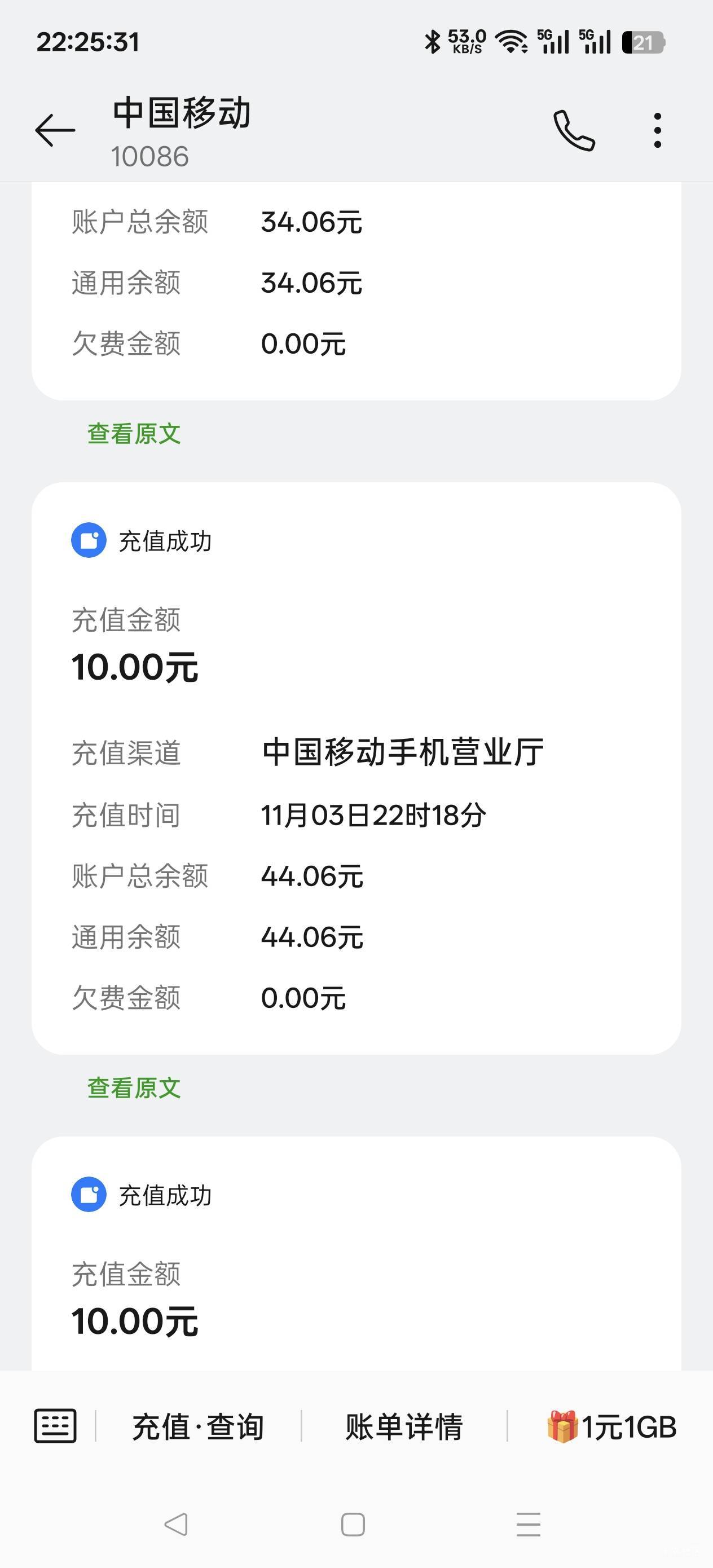 云网云南话费10-5，4次，中信，招商，浦发，全民。

13 / 作者:晓诚哟 / 