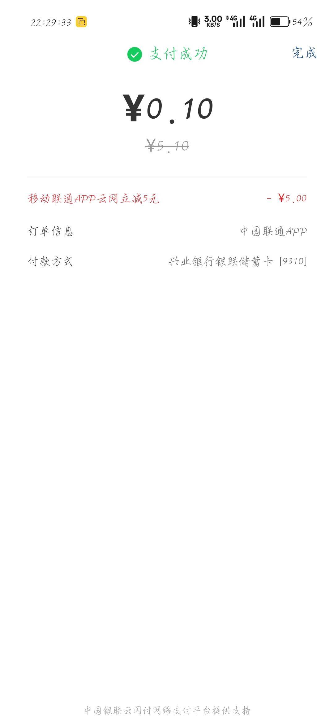 浦发，邮储，交通，全民

33 / 作者:刀马旦 / 