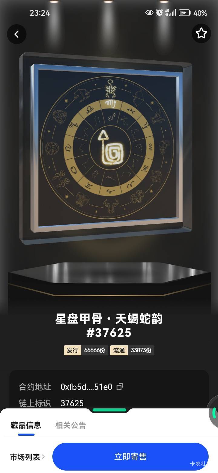 ib的这个星盘，10天投票才搞了3万多份？决赛可能都没满份...48 / 作者:岸上狗蛋 / 