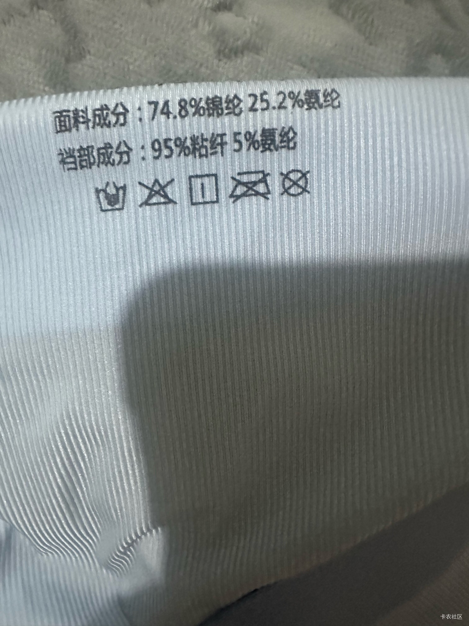 0元购的裤头到了，74.8%的锦纶，这玩意走路稍微走快了裤裆不得冒火星子

95 / 作者:染神乱志 / 