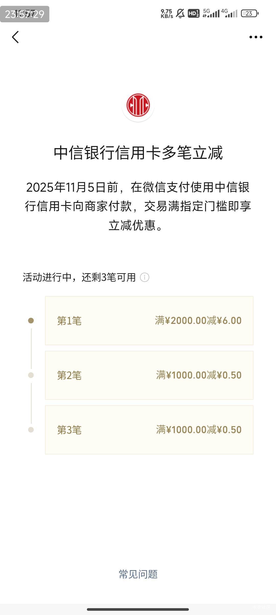 感谢老哥提醒，中信xyk总算给力一次，不是那种反鲁的，十几毛舒服了

32 / 作者:疯癫自然 / 