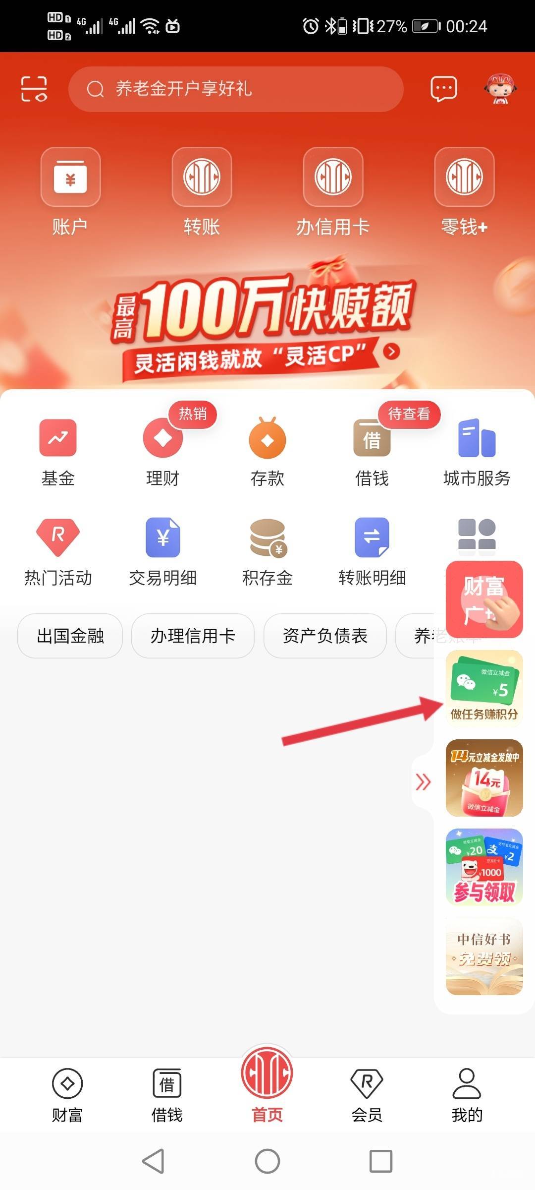 中信还不错，万年黑也中了几千积分换了五十多毛，兑换的20立减金秒到，10和1的要早八33 / 作者:驴背上的拿破仑 / 
