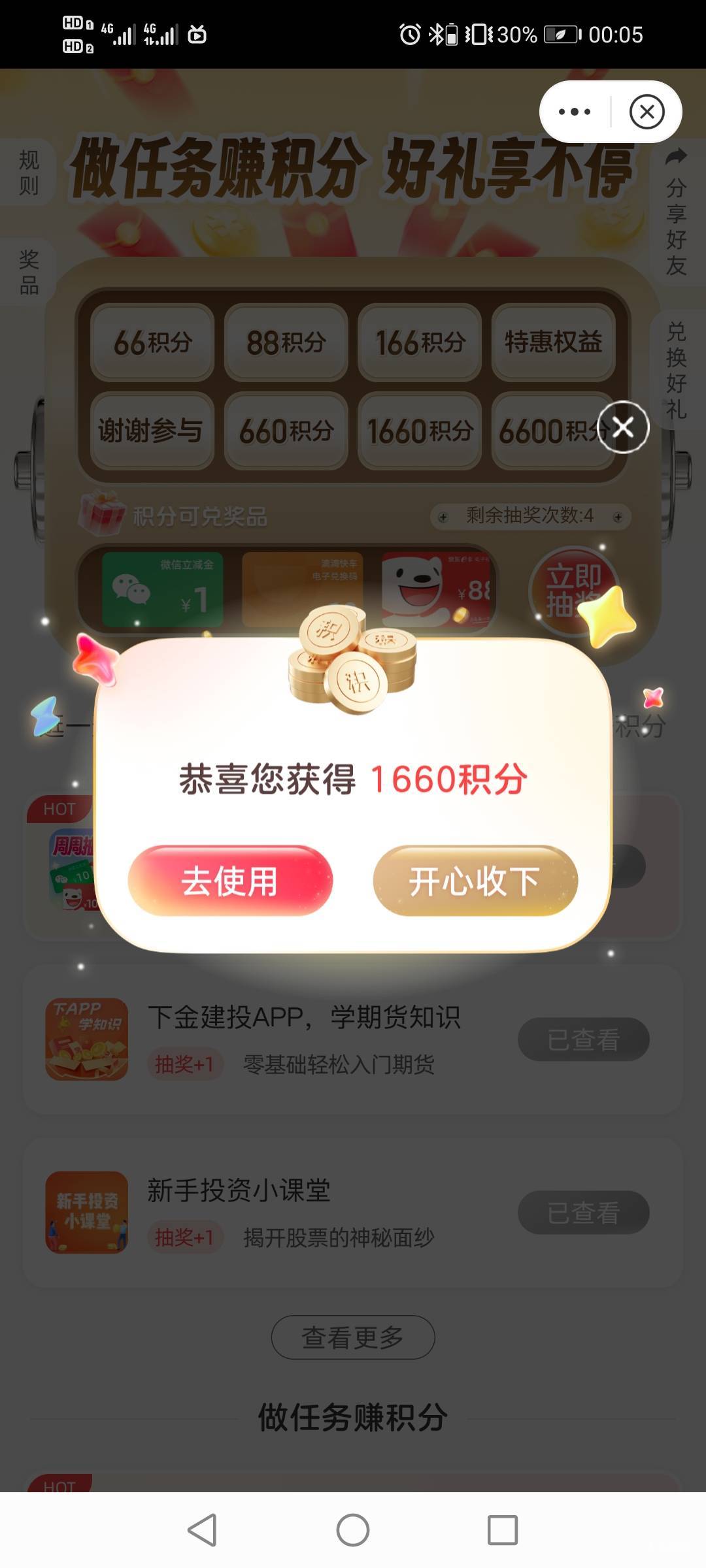 中信还不错，万年黑也中了几千积分换了五十多毛，兑换的20立减金秒到，10和1的要早八36 / 作者:驴背上的拿破仑 / 