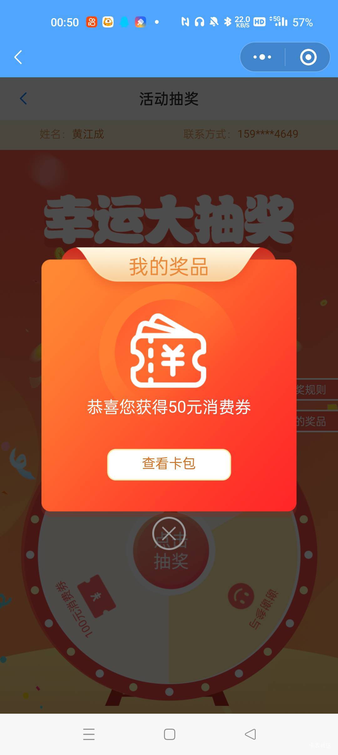 江苏工会有水，看到这个老哥中了我也去抽了下


90 / 作者:老农起飞丶 / 