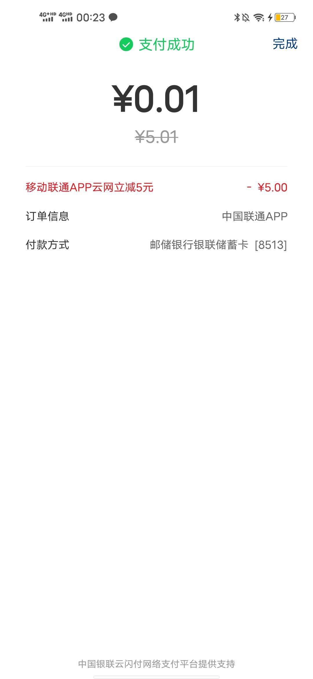 建行生活，工行e生活那一栏是不是没了，其他三个都可以，就剩下那一张5没有



94 / 作者:羊毛怪01 / 