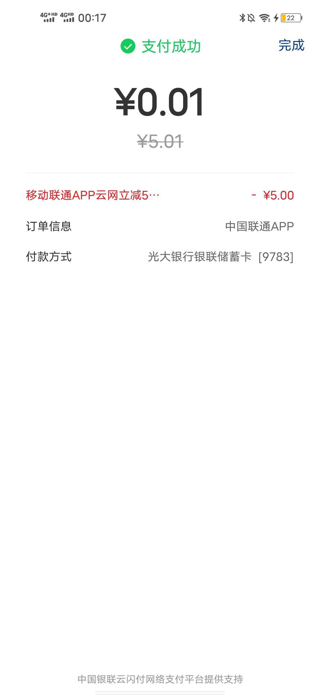 云南20还有，毕业邮政，光大，全民，广发四个搞的




46 / 作者:羊毛怪01 / 