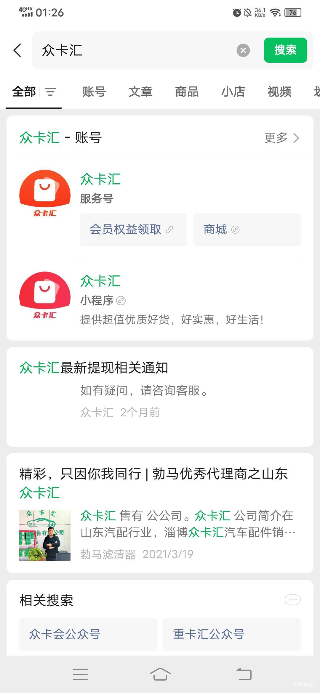 刚才刷广子，这怎么领不了，都搜不到这个小程序， 2换5的


91 / 作者:呔.吃我一锤 / 