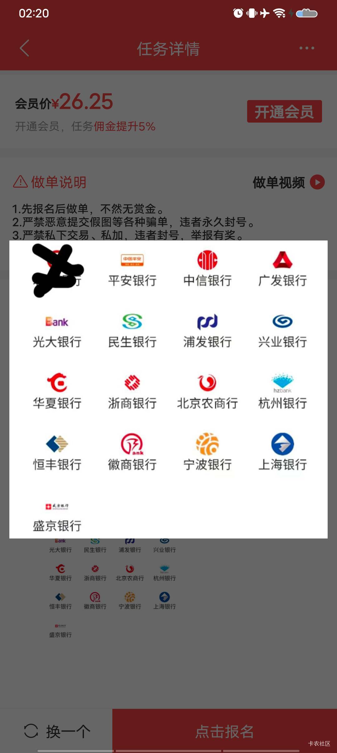 北京银行老哥们去吧要野鸡行，任务26加上立减金最低五六十，开完后注销过段时间继续开49 / 作者:骑着蚂蚁凿大象 / 