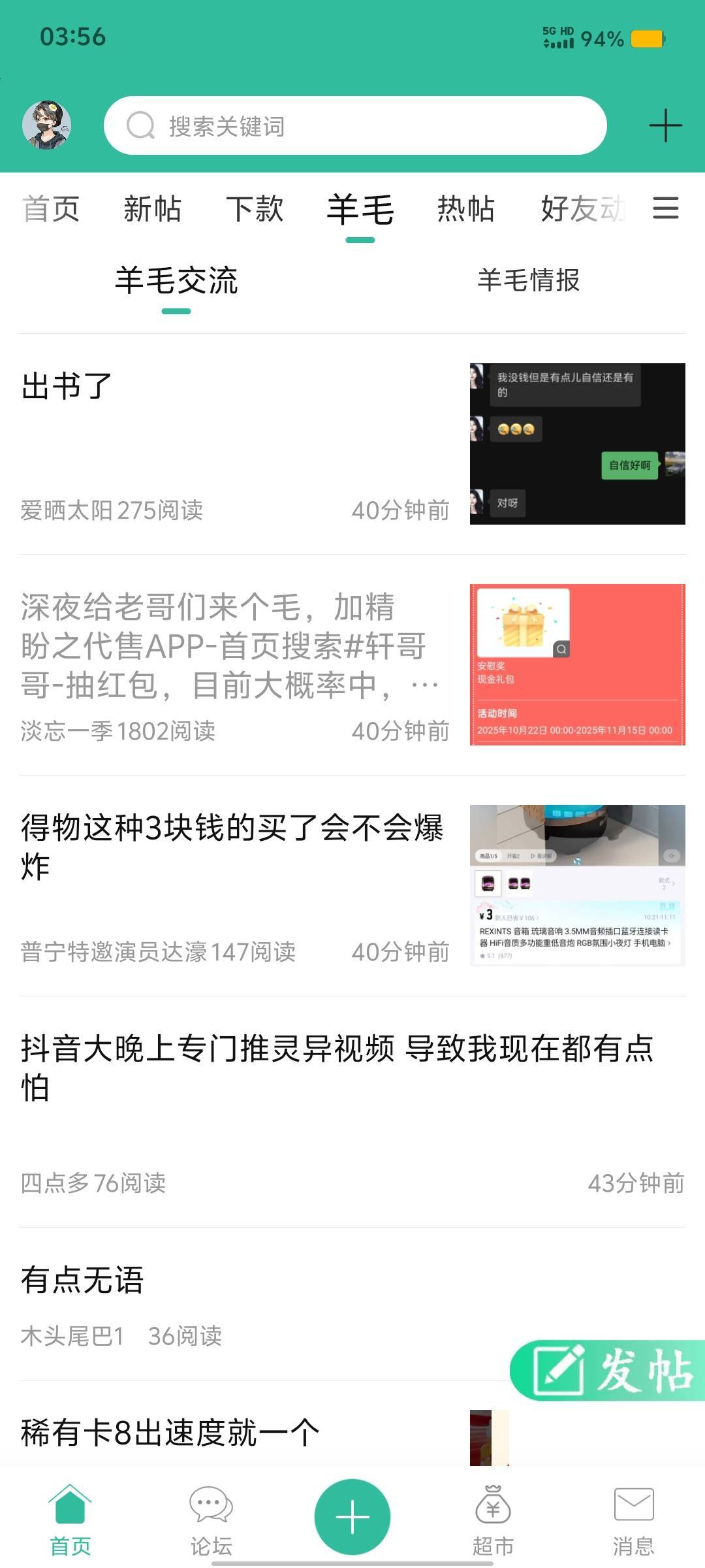 你们说这人是不是有毛病哇？我发个毛，自己来晚了，被申请空了，还要被这人骂！

33 / 作者:九域星辰 / 