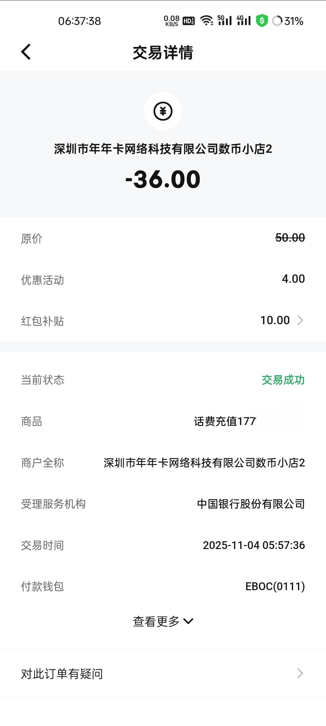 中行数币现在充电信秒到


16 / 作者:拾念卟执念 / 