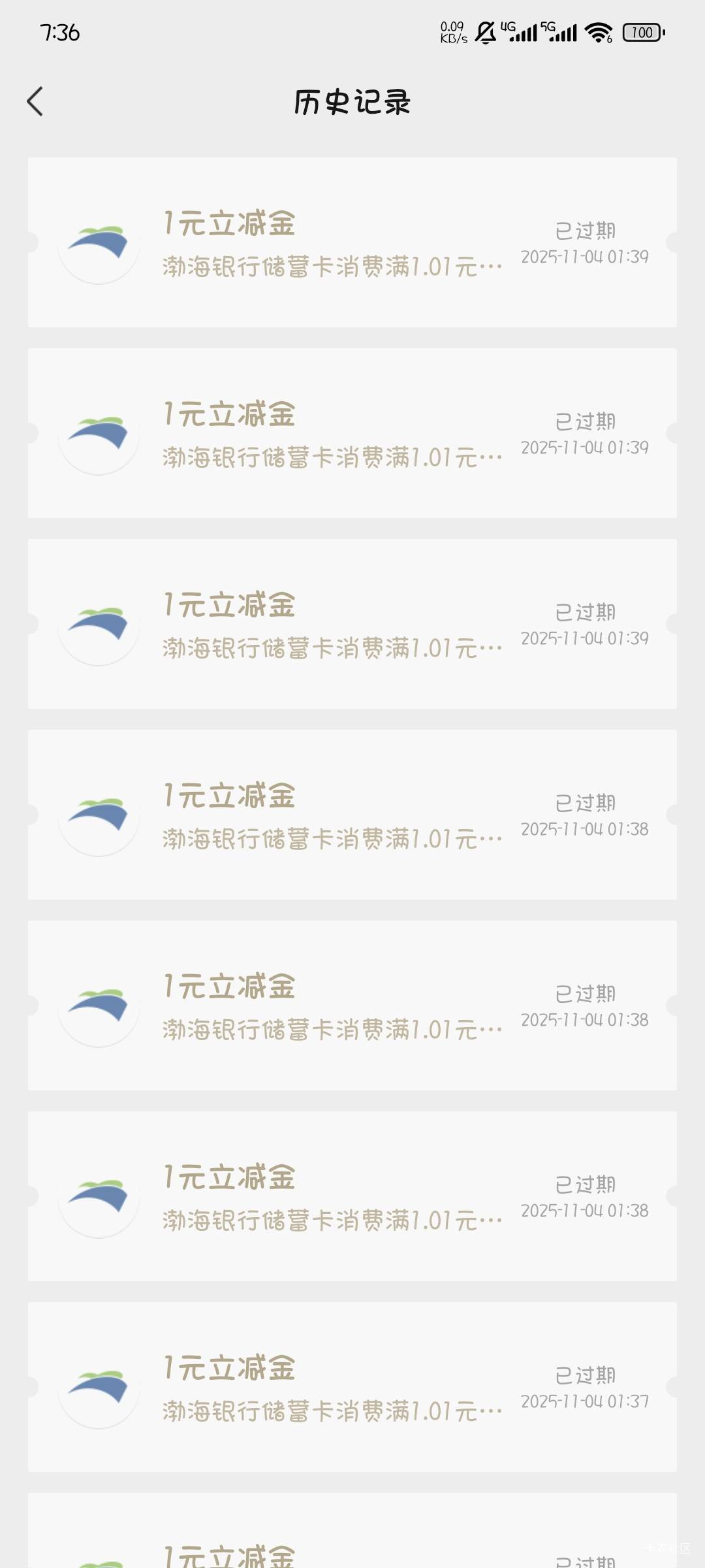 60毛过期了

46 / 作者:撸口狂魔1996 / 