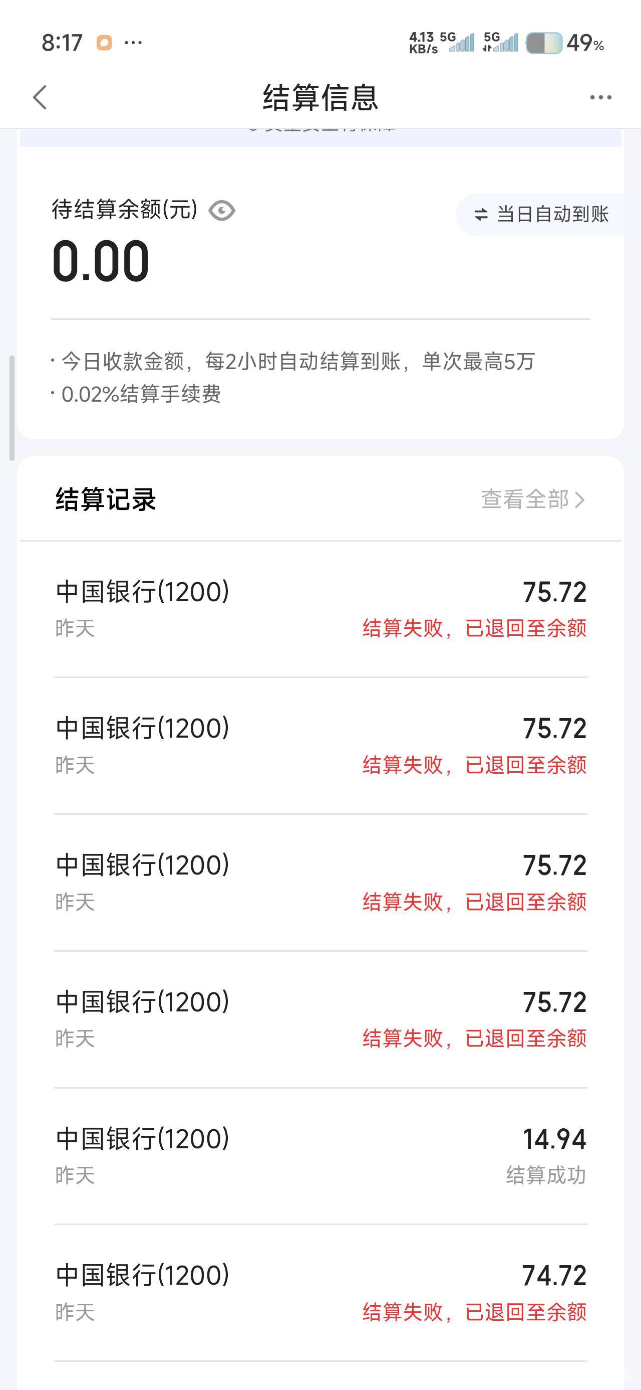 度小满现在也废了吗？结算不了了

96 / 作者:那个女孩呀 / 