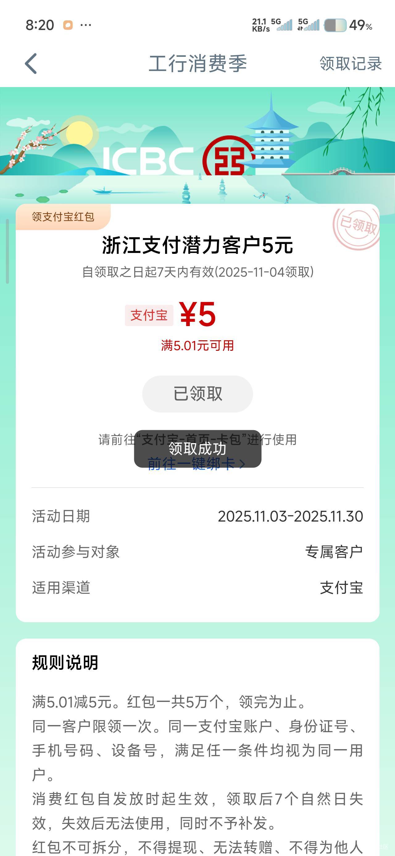 11月4日羊毛线报总结合集38 / 作者:忘了說晚安丶 / 