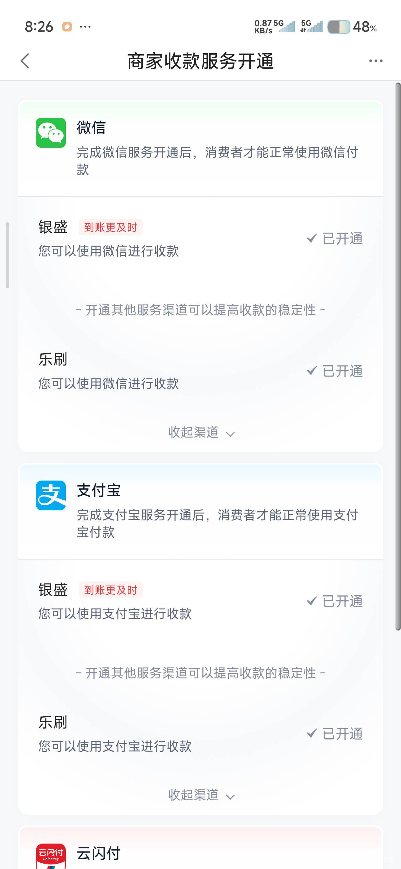 度小满我记得以前是乐刷，前天弹了那个认证之后多了个银盛，然后就一直结算不了了

44 / 作者:那个女孩呀 / 