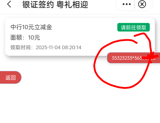 广州银证显示去微领取，跳转之后没有，发现那一行字和跳转后的也不一样，怎么改啊，有67 / 作者:拉姆司机 / 