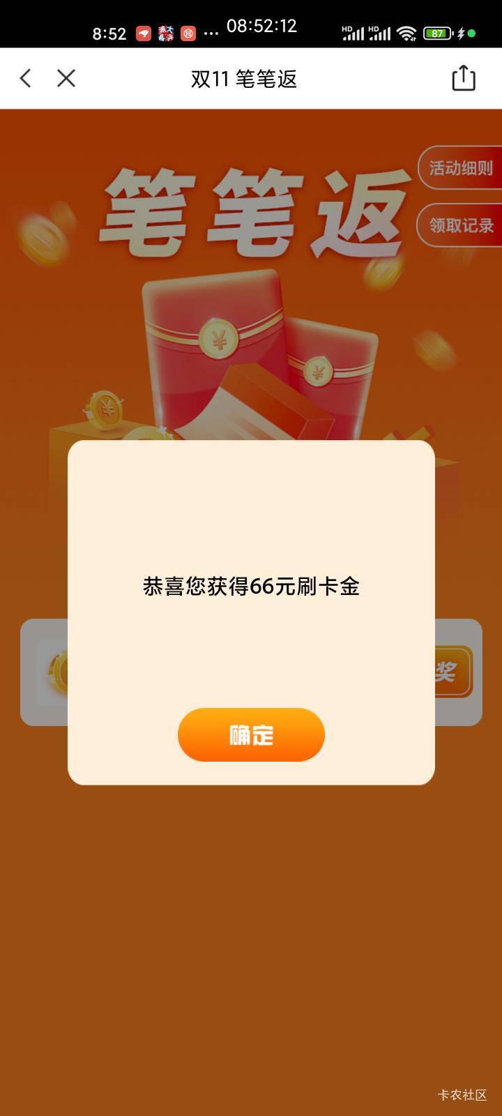 浦发xyk，舒服了

67 / 作者:猴子是旺仔小乔的粉丝 / 