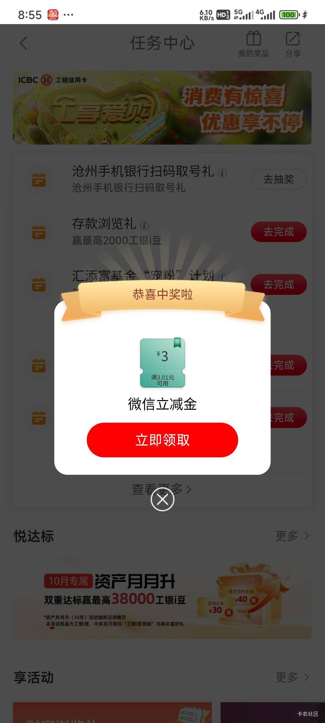 11月4日羊毛线报总结合集61 / 作者:忘了說晚安丶 / 