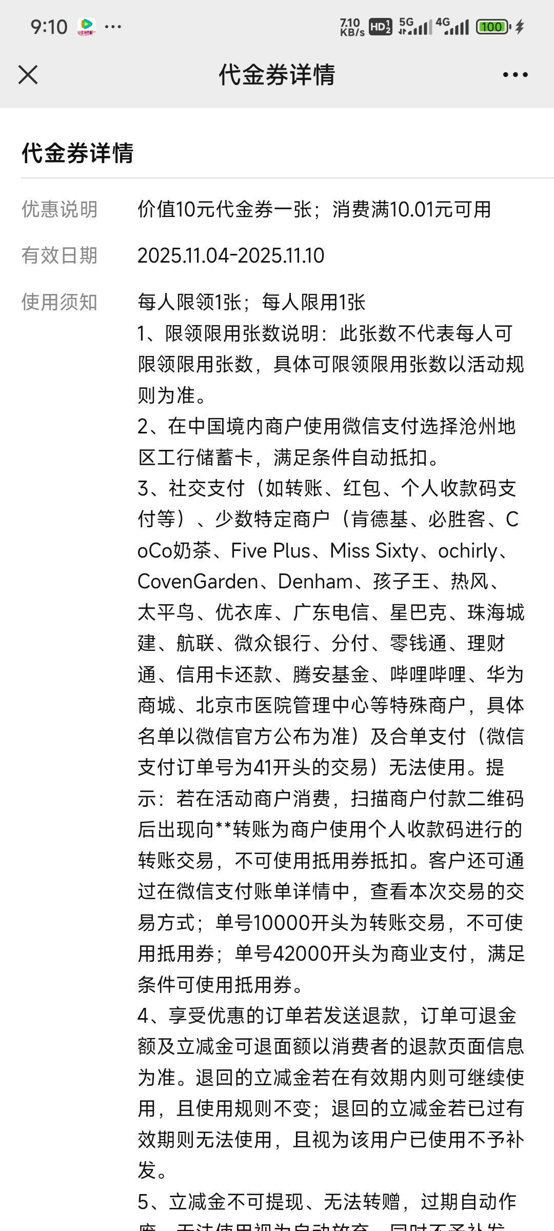 河北沧州没沧州卡别飞，飞了也用不了，限制沧州卡，白飞

90 / 作者:Lanceshu / 