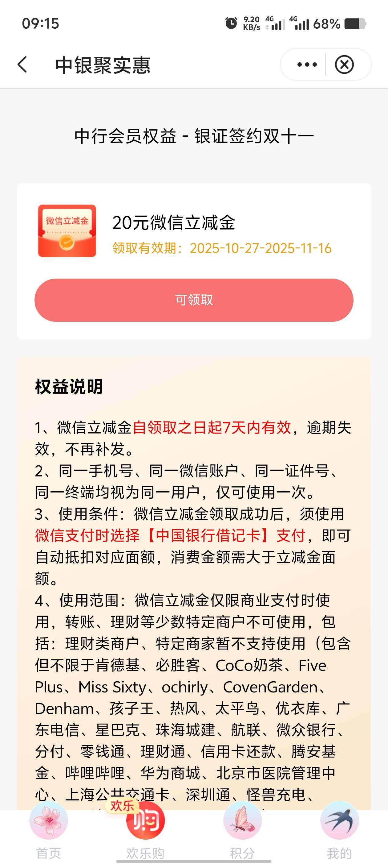 中行深圳存管。


43 / 作者:歲月558 / 