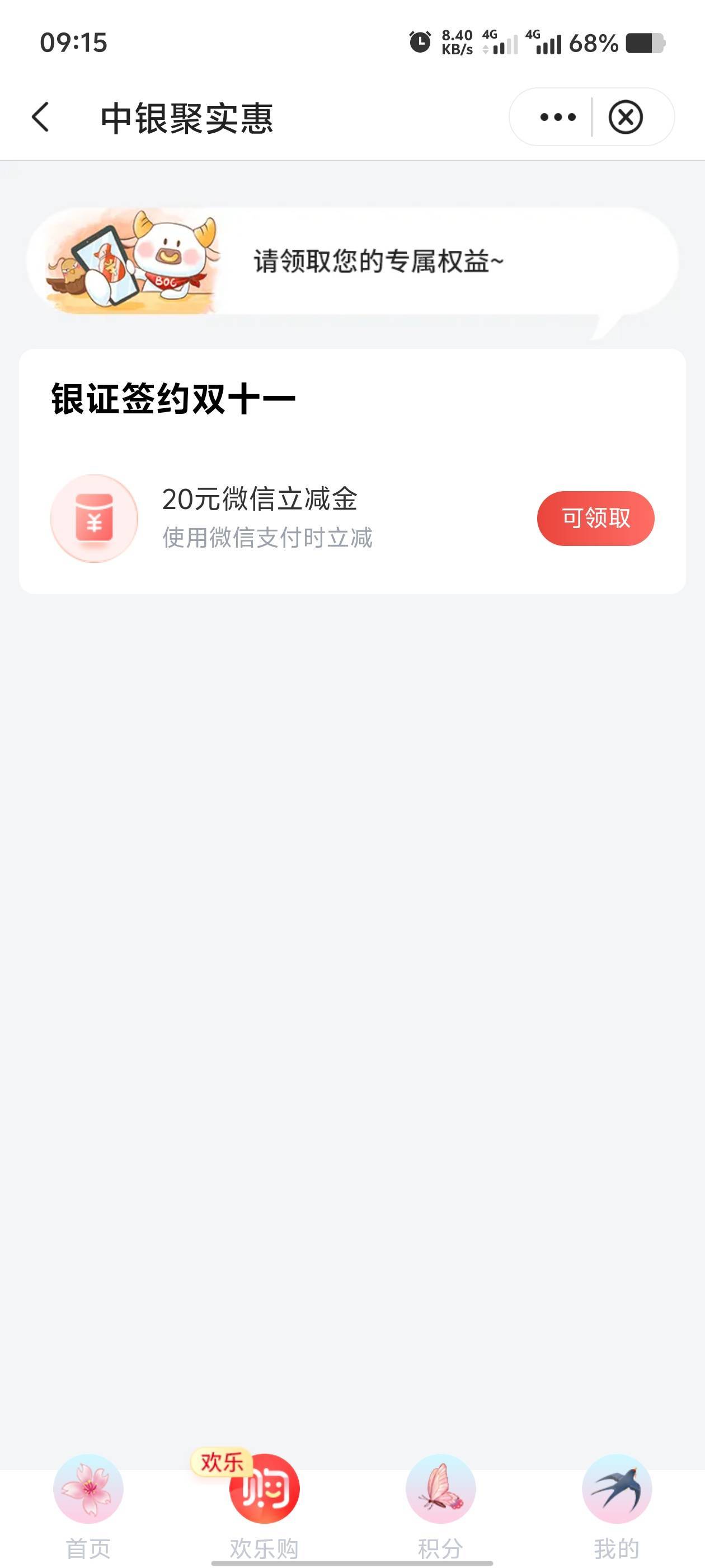 中行深圳存管。


30 / 作者:歲月558 / 