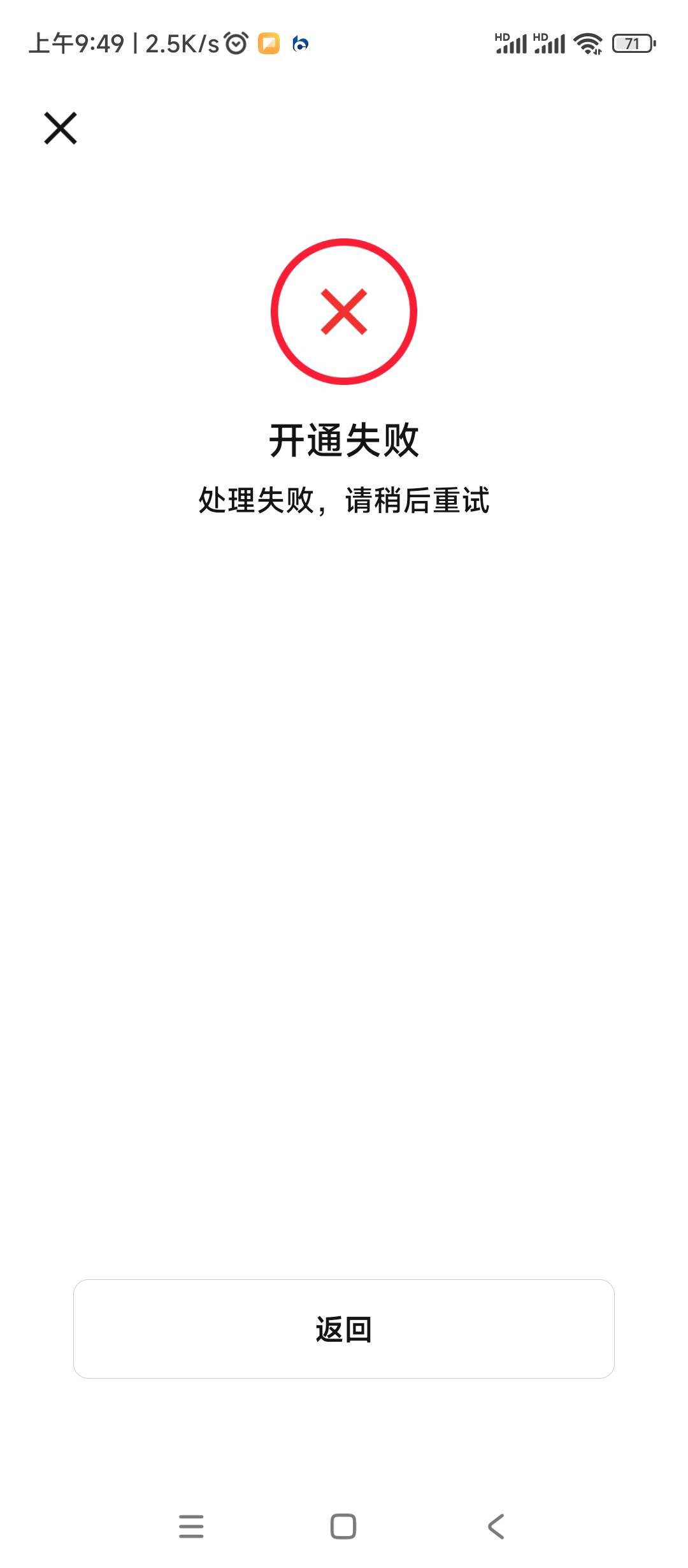 这北京一卡通为啥快付开通失败啊，一卡通手机号也换了和数币一致了


21 / 作者:绝望的时候给我 / 