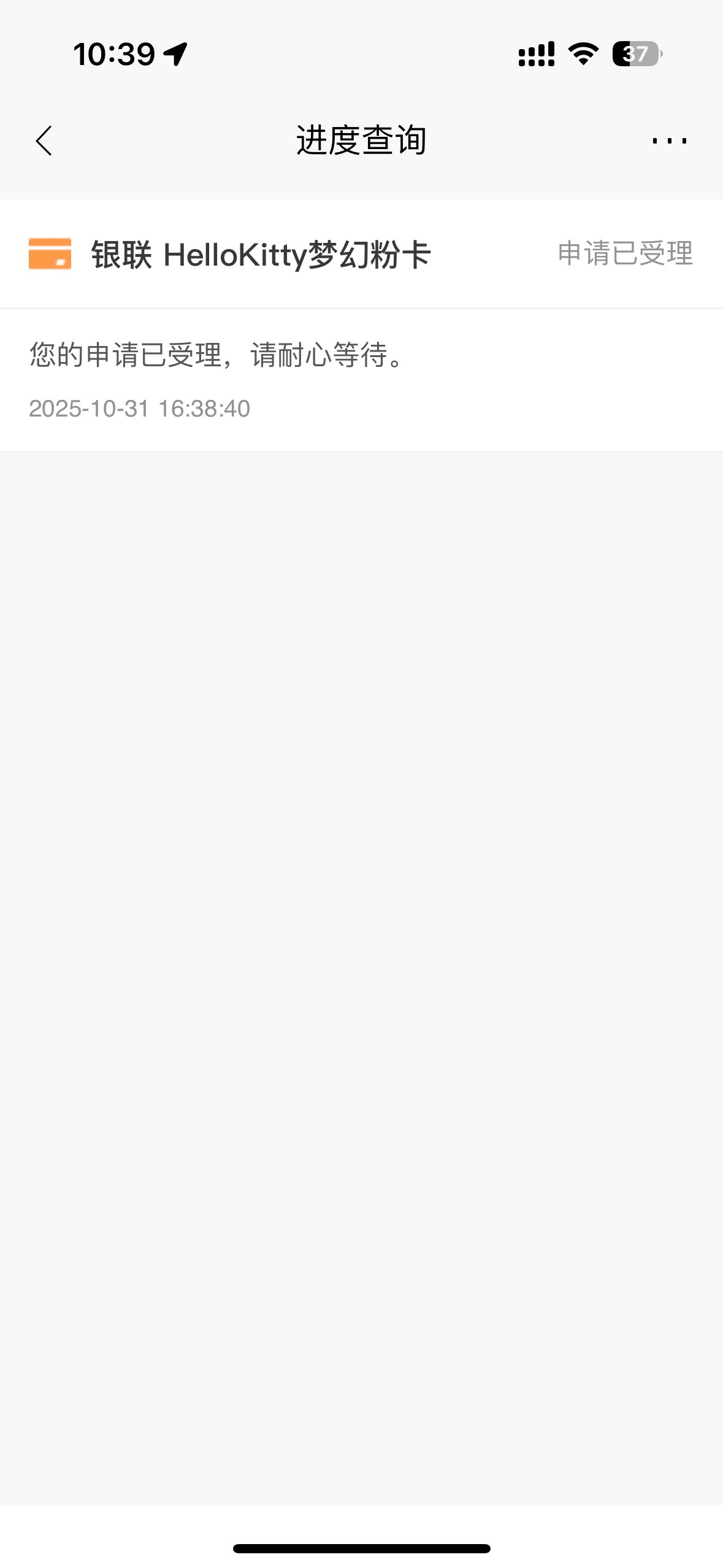 @圭円 四天没反应，不出意外拒了，今天又是饿肚子的一天，白送一次查询一分没卤到，账24 / 作者:初心ic / 