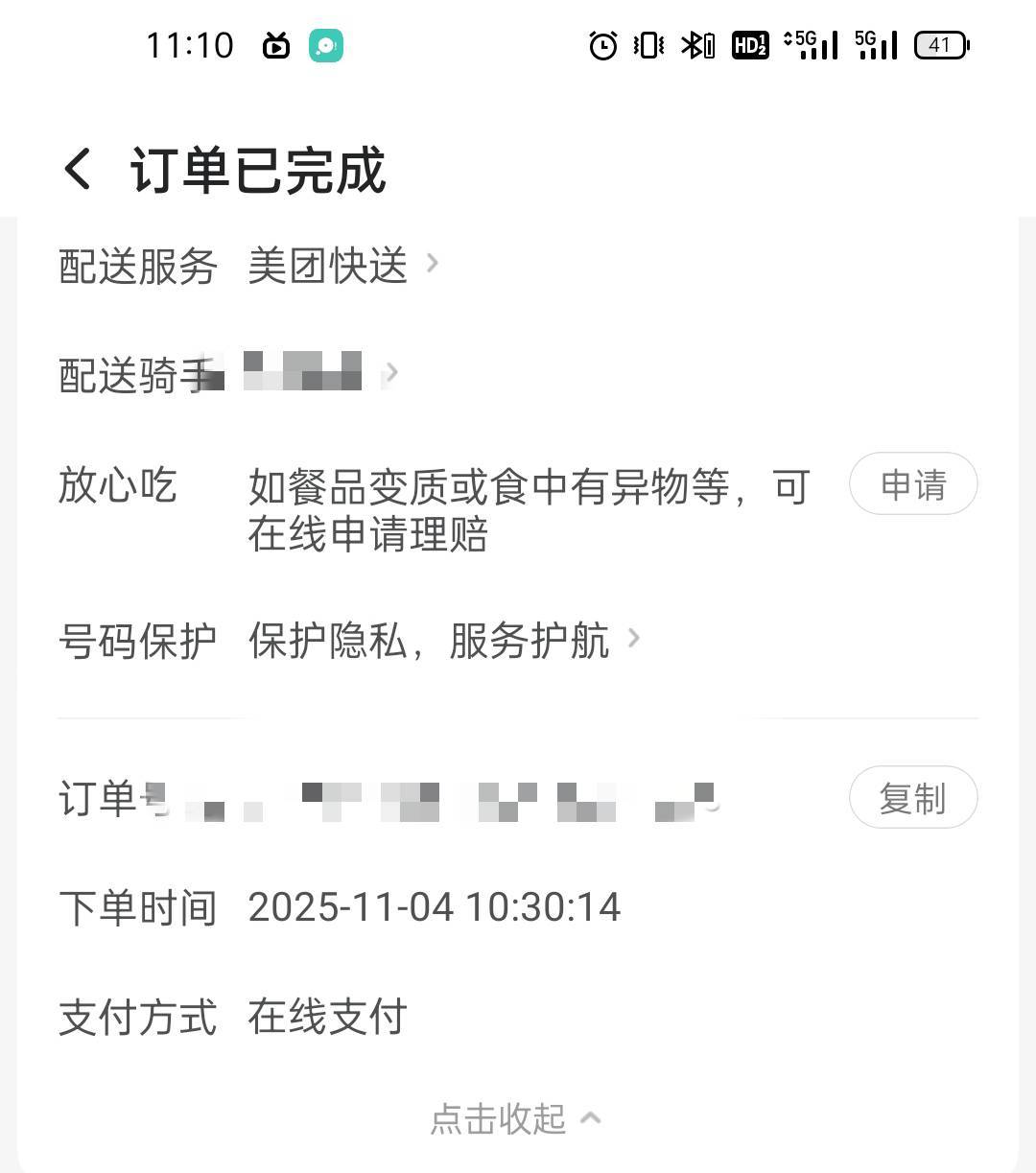 17秒没有，逆天
27 / 作者:黑白落幕 / 