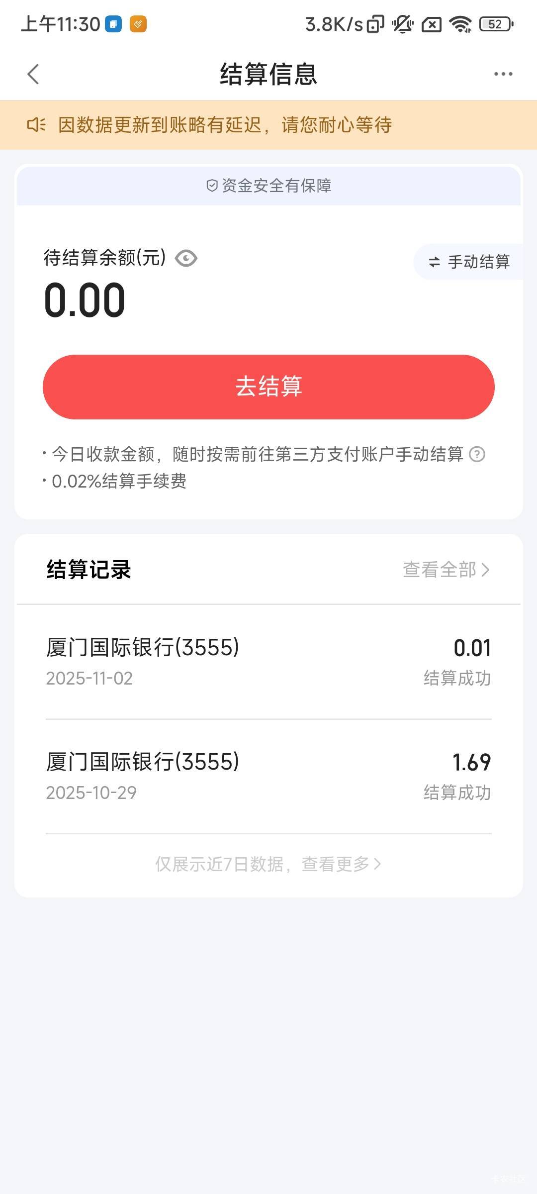 老哥们，度小满手动结算多少费率呀，怎么感觉不是0.02%，真醉了

57 / 作者:正义的一剑 / 