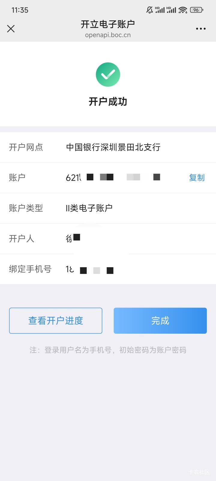 两个月前中行连销5张卡被拉黑，当时app和公众号都举牌开不了，今天河南公众号开出来了40 / 作者:都没给你 / 