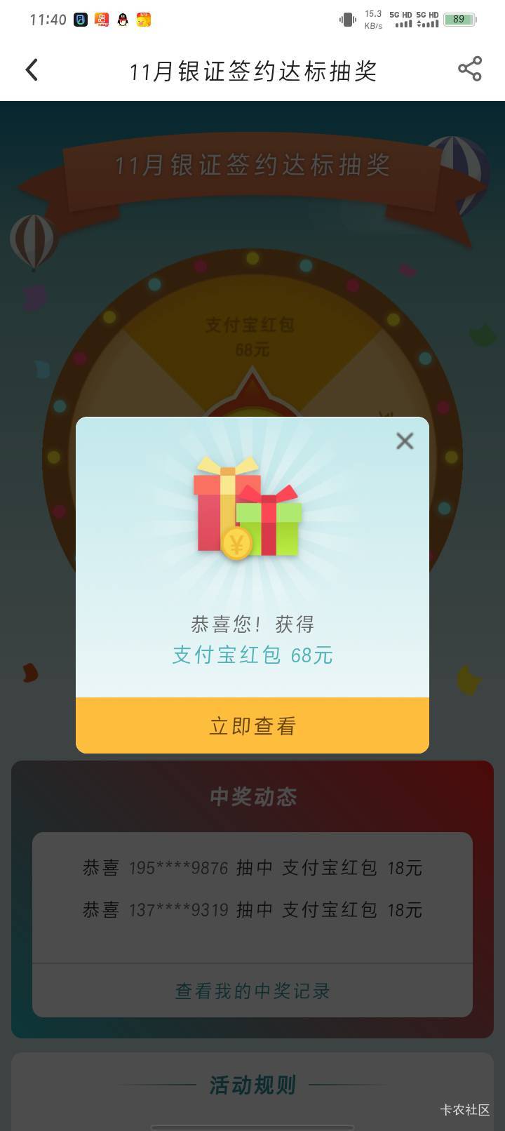 中行可以抽了怎么卡农没人刷屏，昨天换的，换的光大证卷


91 / 作者:哈比123 / 