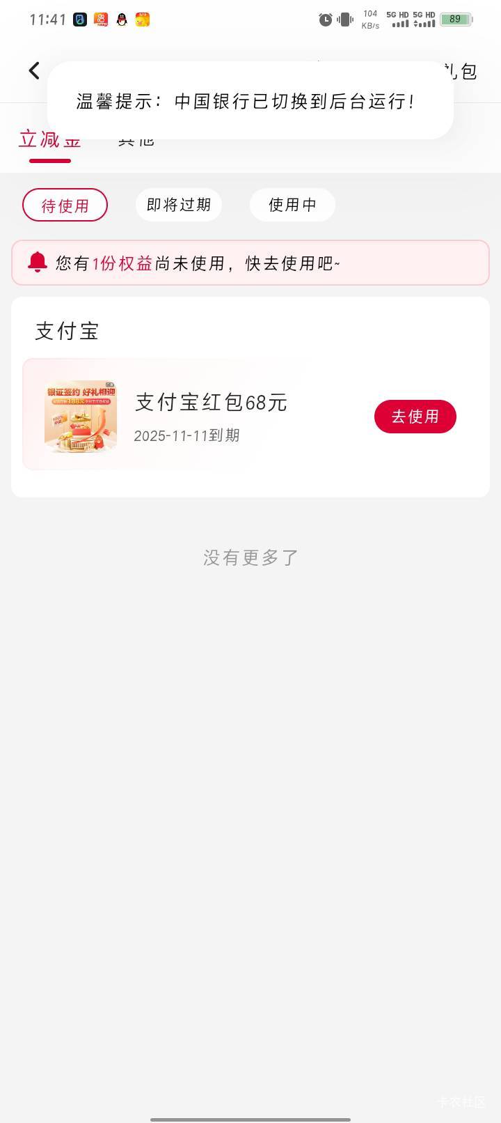 中行可以抽了怎么卡农没人刷屏，昨天换的，换的光大证卷


87 / 作者:哈比123 / 