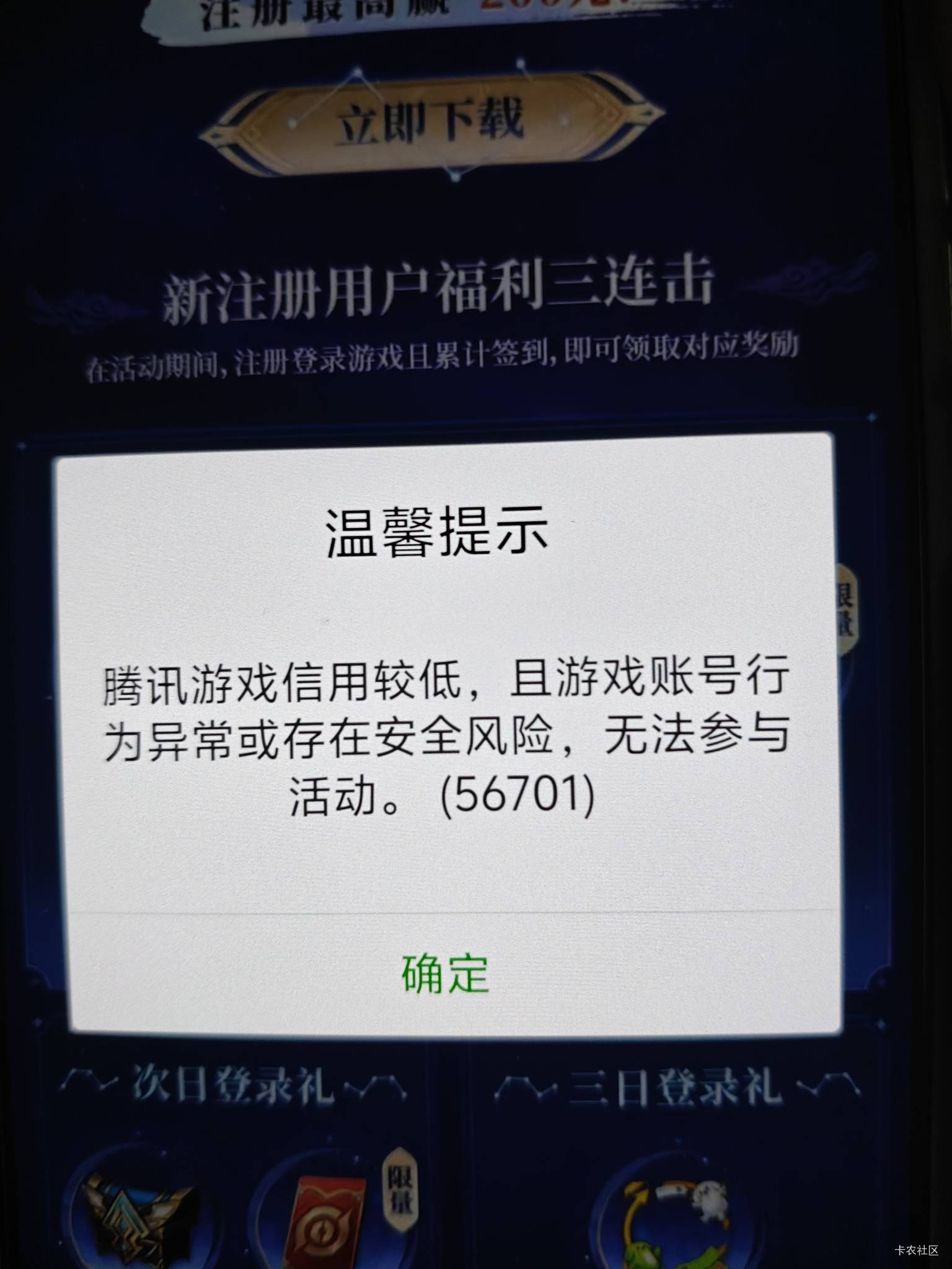 信誉分是不是没必要找客服恢复了，反正新的一年，刚第一个月可以实名5个

46 / 作者:永远的神88 / 