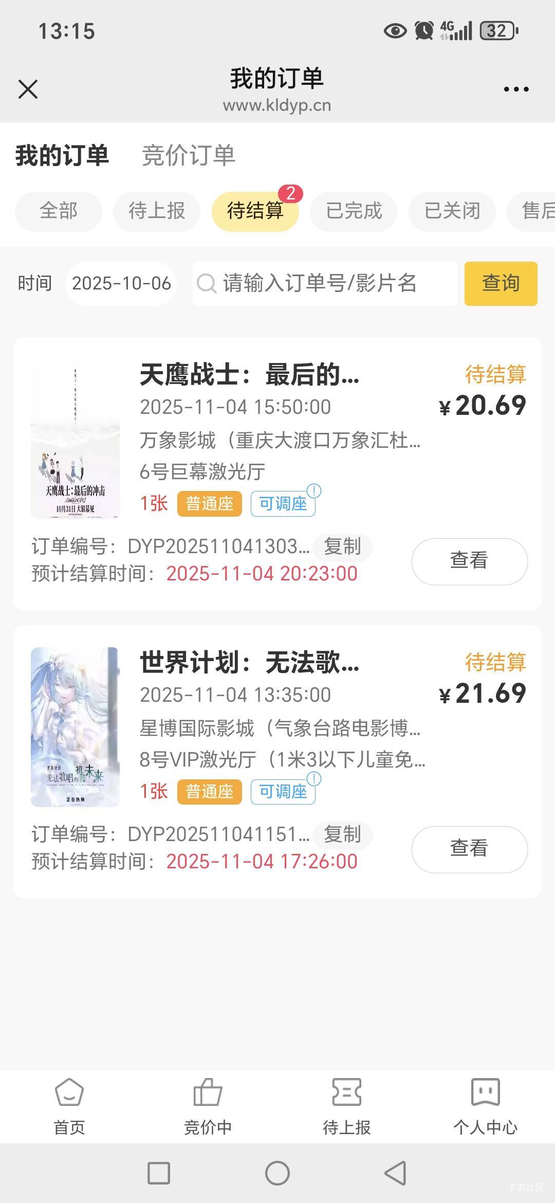 老哥们建行生活支付券，电影可乐接单强势破0！


93 / 作者:路人C / 