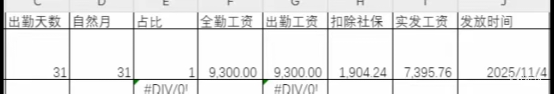 牛马费到了

1 / 作者:告诉别人 / 