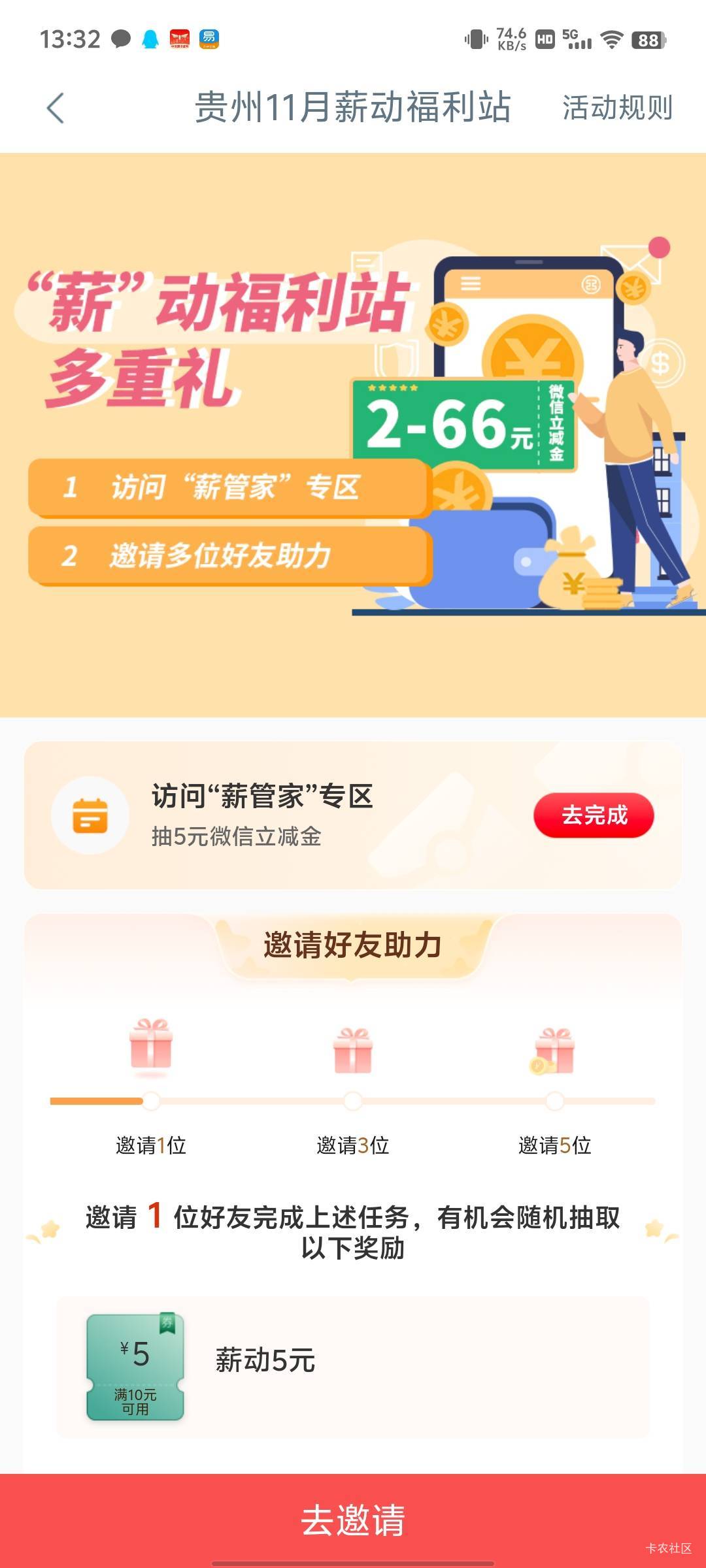 大妈我薪管家和合伙人还没做

45 / 作者:傲气飞哥 / 