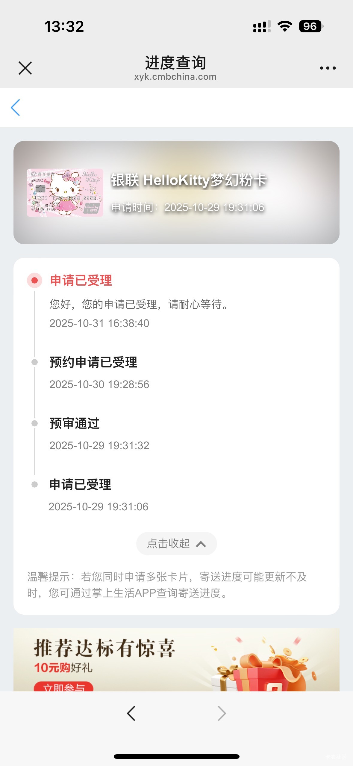 @圭円 四天没反应，不出意外拒了，今天又是饿肚子的一天，白送一次查询一分没卤到，账36 / 作者:初心ic / 