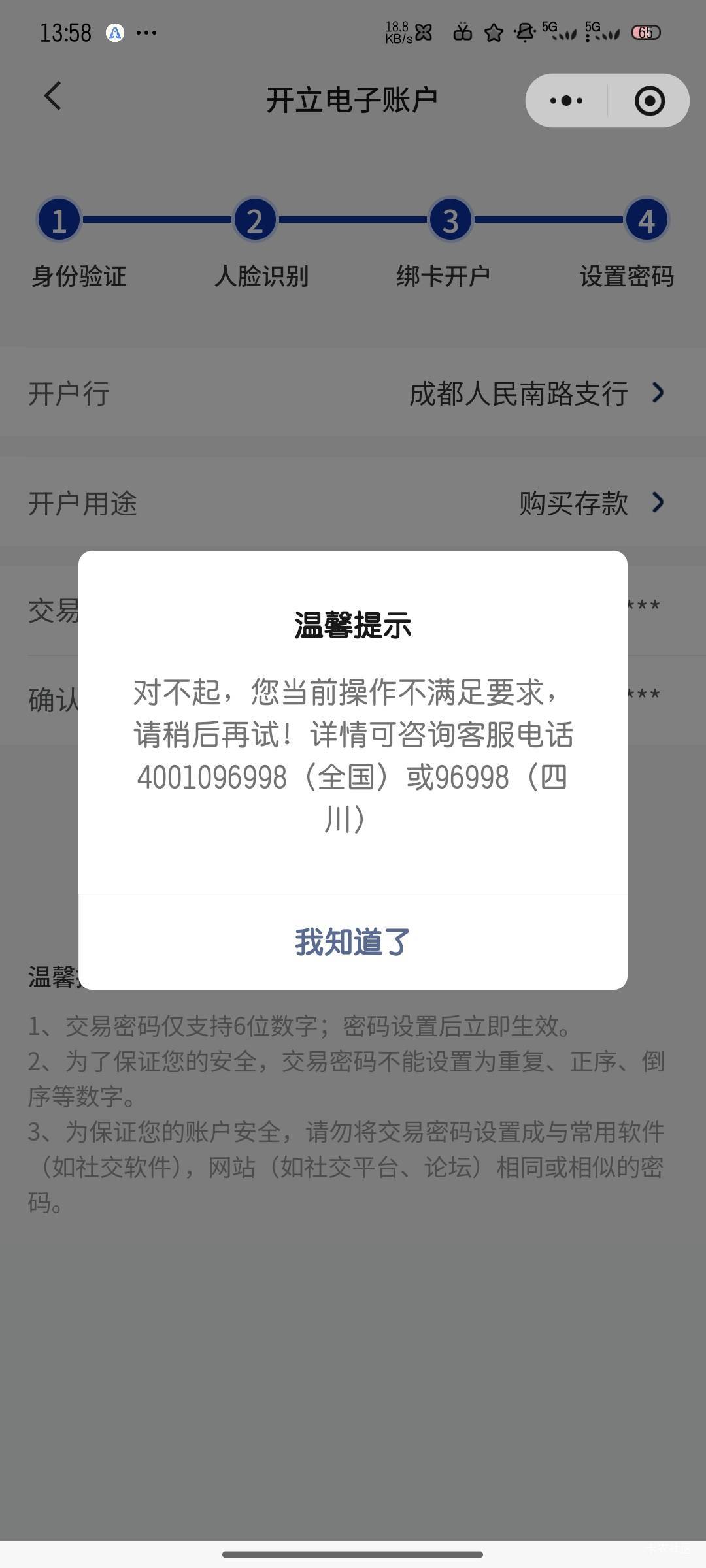 幻影定位➕爱加速，怎么弄不了啊

98 / 作者:雪糕雨 / 