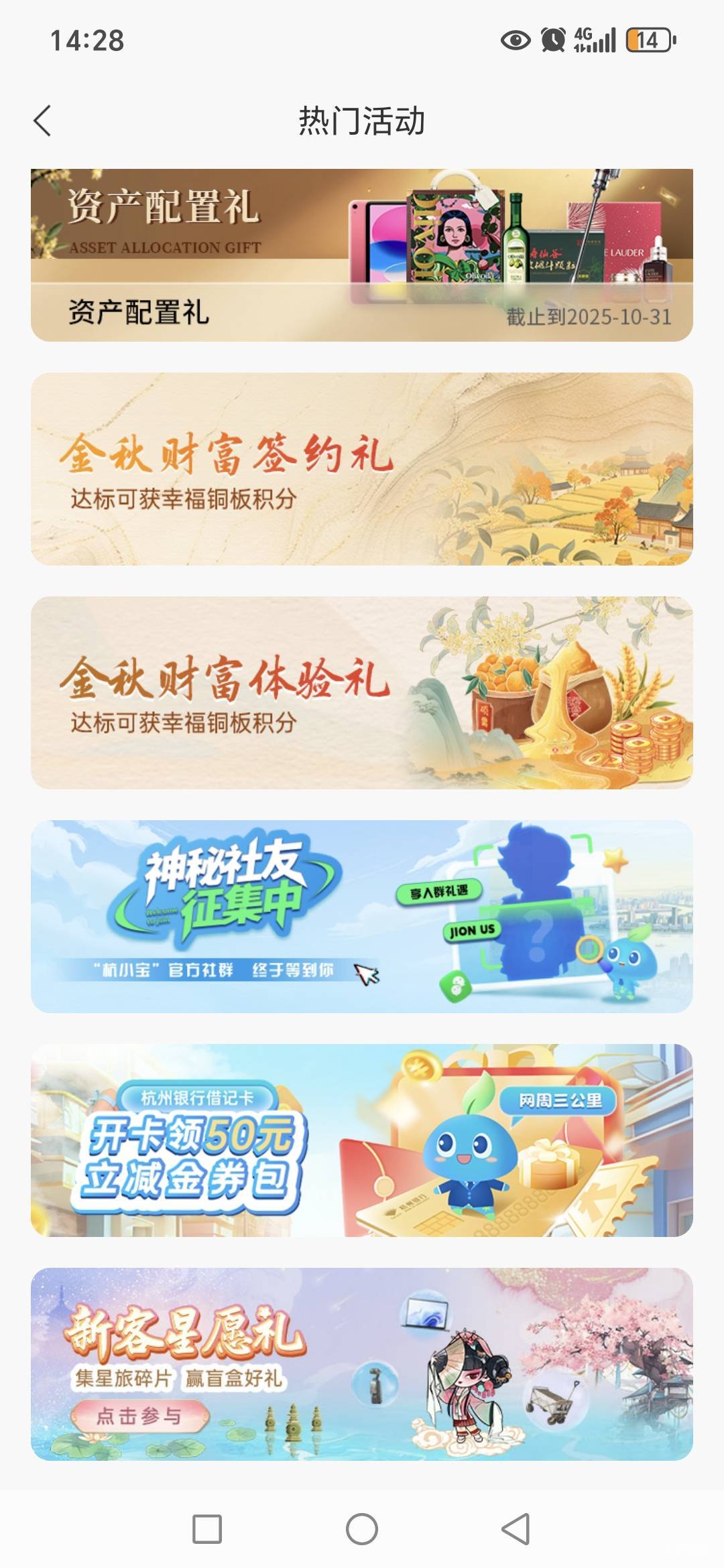 老哥们杭州银行，网周三公里开卡还有立减金吗？不符合是不是开卡自动符合了？我没有云80 / 作者:路人C / 