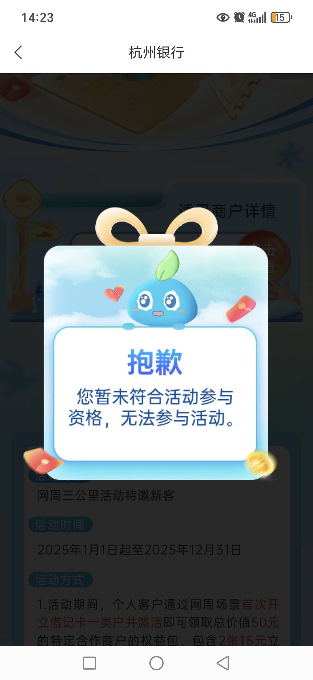 老哥们杭州银行，网周三公里开卡还有立减金吗？不符合是不是开卡自动符合了？我没有云19 / 作者:路人C / 