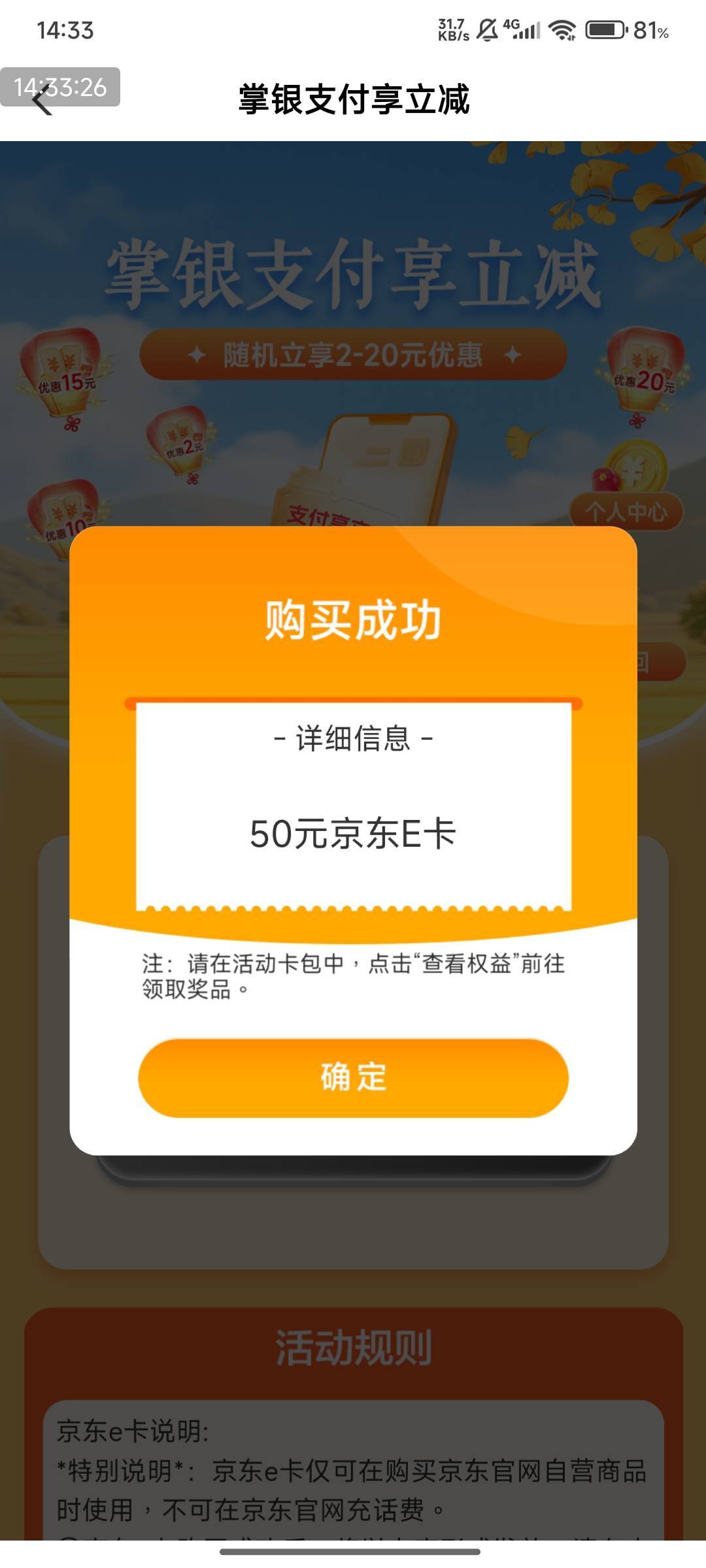 广东老农，申请个50京东，买件衣服穿一下，冷

93 / 作者:快马逐光 / 