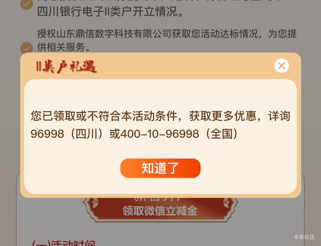 老哥们 这个提示是要开户还是以前开过不能玩

53 / 作者:曲阜孔丘 / 