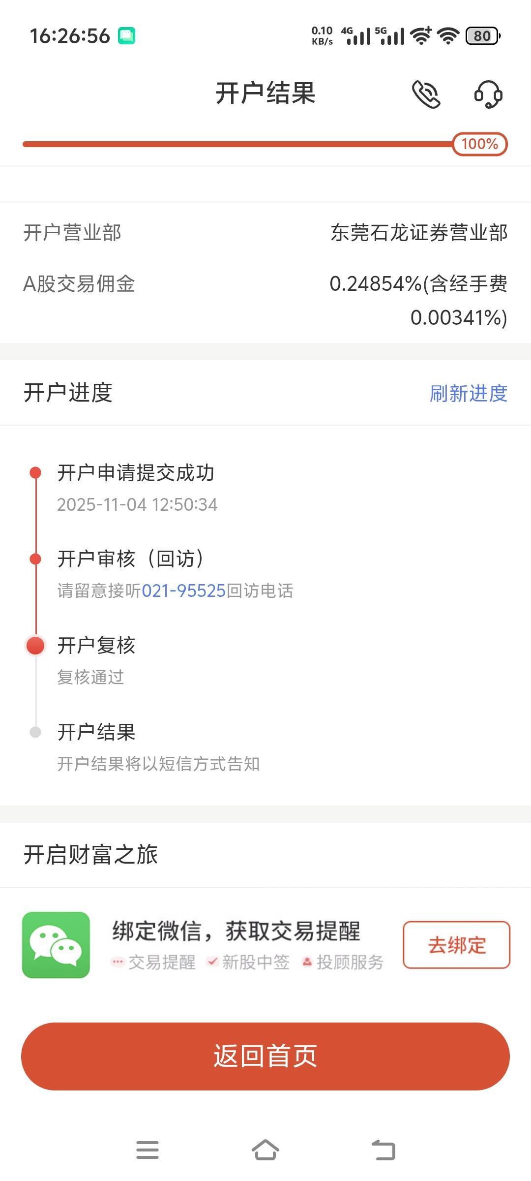 回访电话都接两个了 还不发短信过来 真基霸慢啊

70 / 作者:人间半途 / 