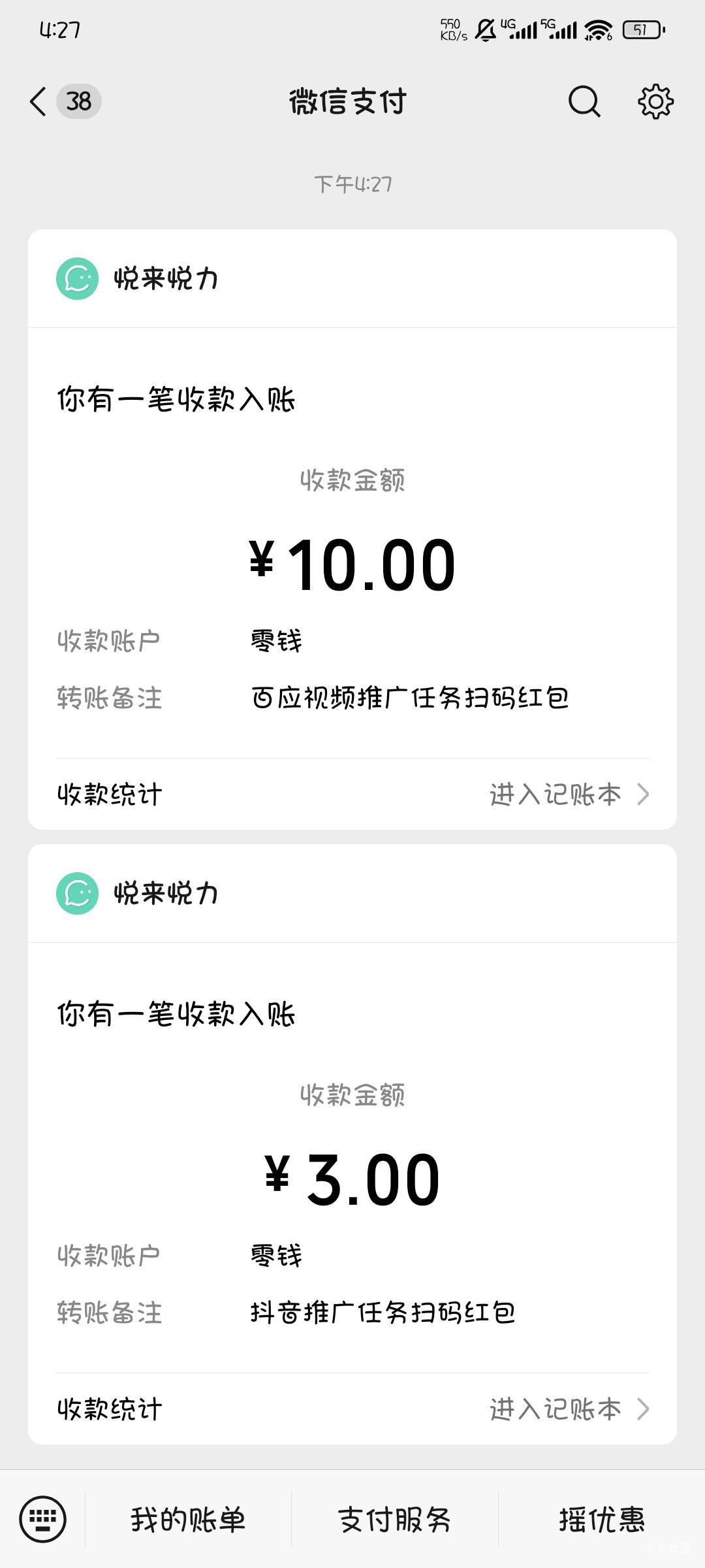 抖音现在30天就可以转移实名了，上次看还要一年，橱窗又搞13，缩水了

87 / 作者:撸口狂魔1996 / 