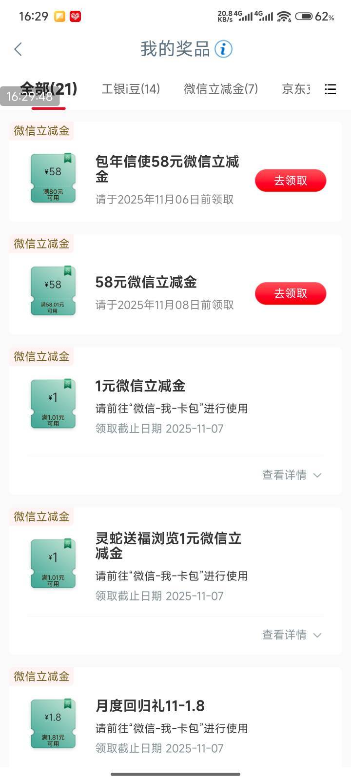 有工行上海实体卡的老哥开年费信使，飞新疆30元博116元，上个月玩过的也去，上个月我21 / 作者:Get沐沐 / 