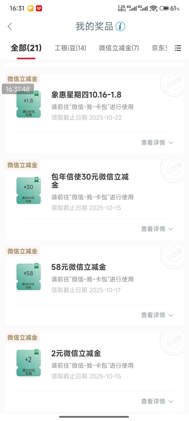 有工行上海实体卡的老哥开年费信使，飞新疆30元博116元，上个月玩过的也去，上个月我31 / 作者:Get沐沐 / 