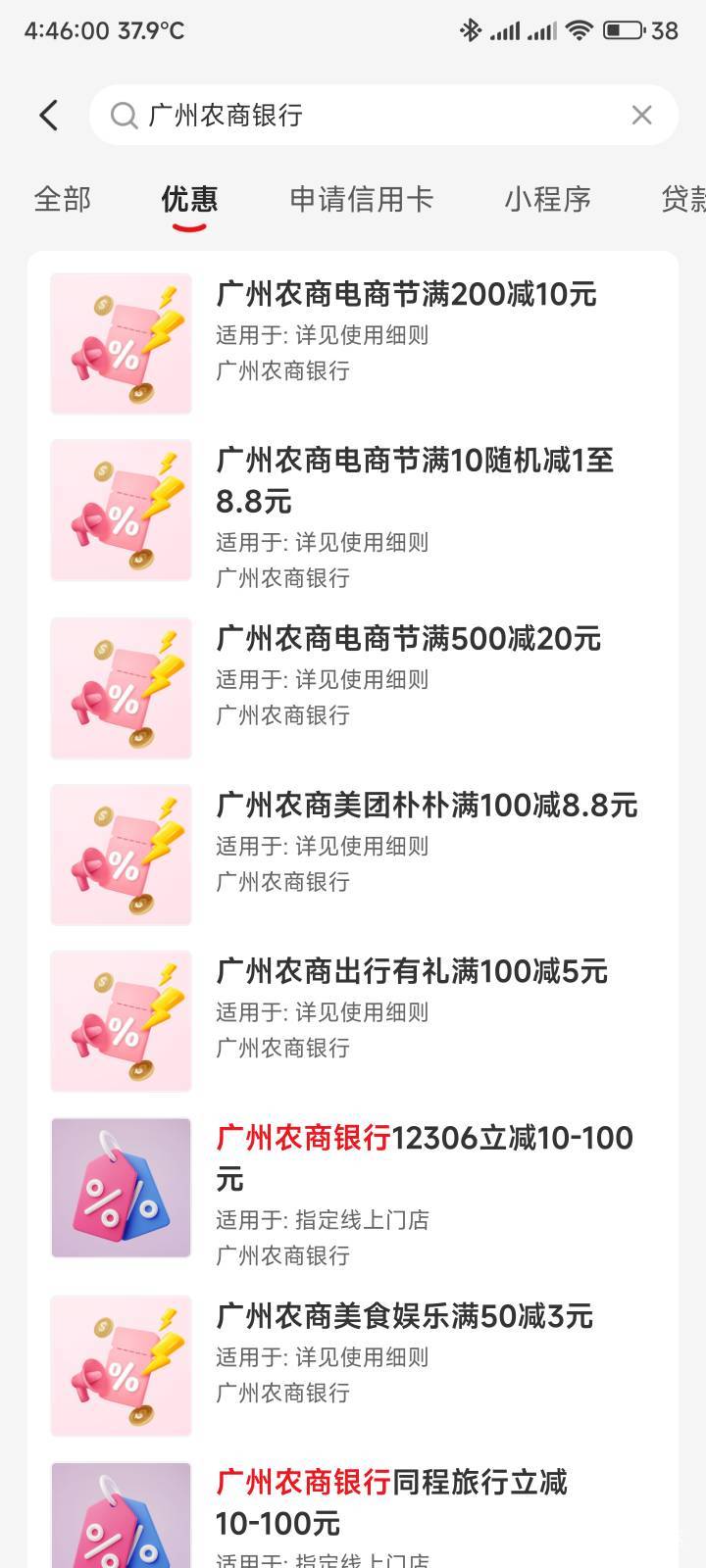 广州农商你们现在买什么

76 / 作者:你没那么爱我 / 